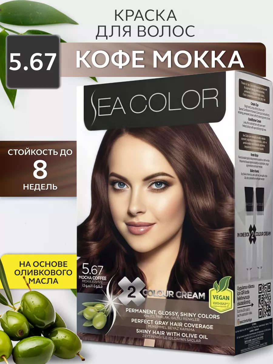 Стойкая краска для волос SEA COLOR 78558168 купить в интернет-магазине  Wildberries