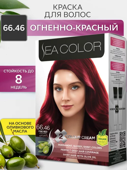 SEA COLOR Стойкая краска для волос