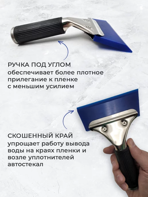 Мир Карбона Ракель выгонка для пленки и тонировки Блюмакс синий, вариант, фото 3