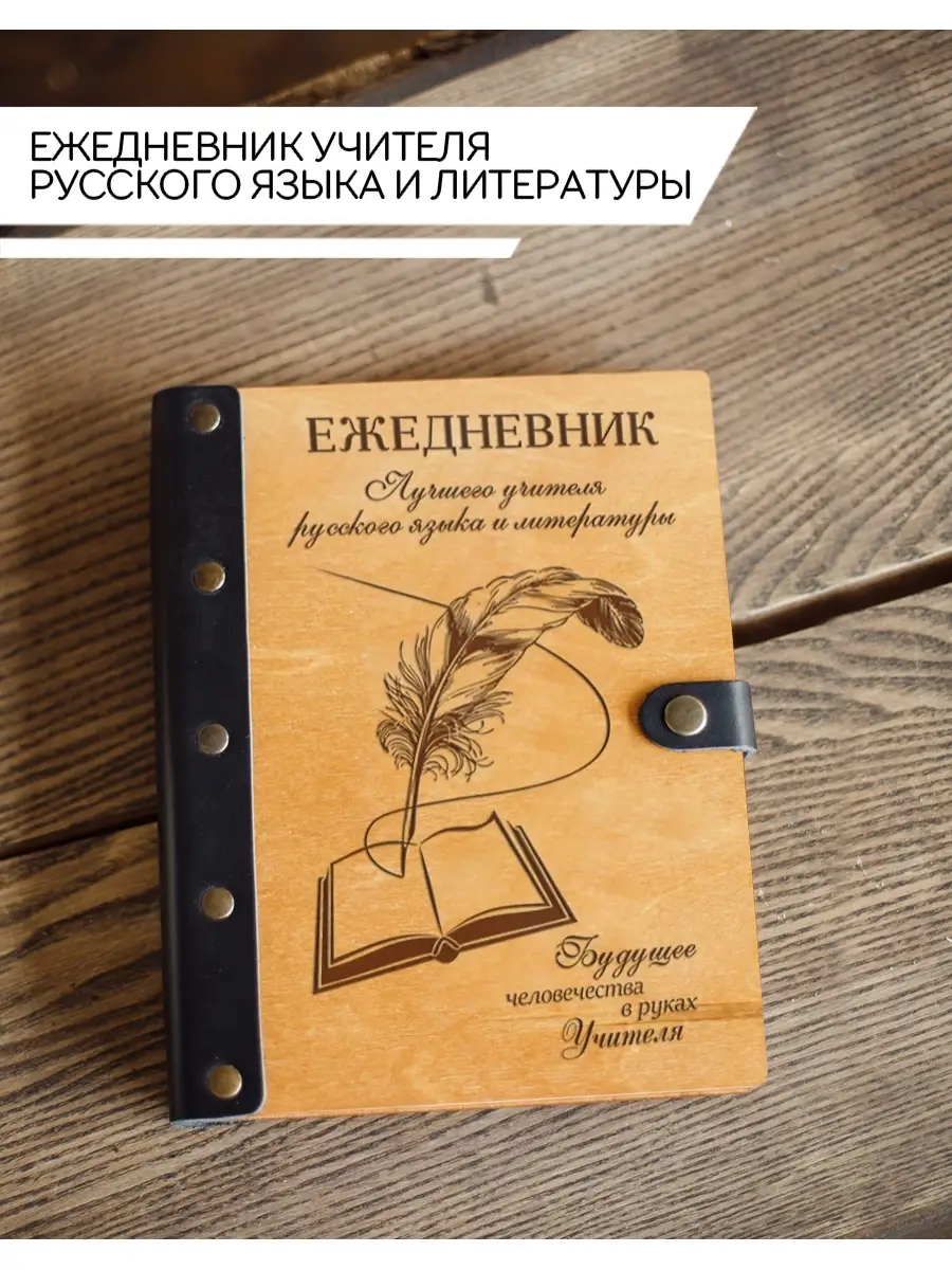 Страницы для ежедневника учителя