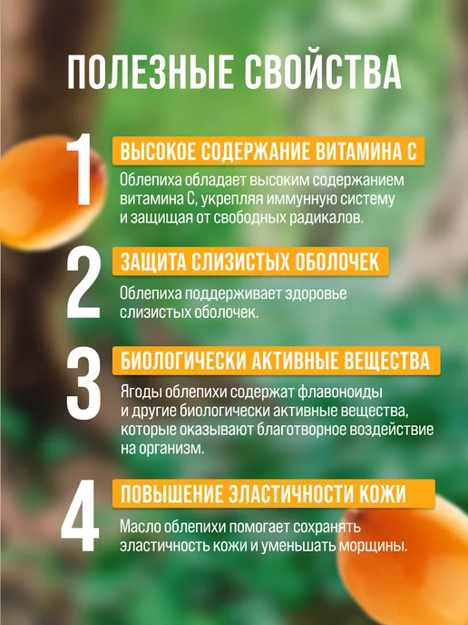 Дикорус Облепиха протертая с сахаром, 600 гр, вкусный подарок, 600 г, фото 5