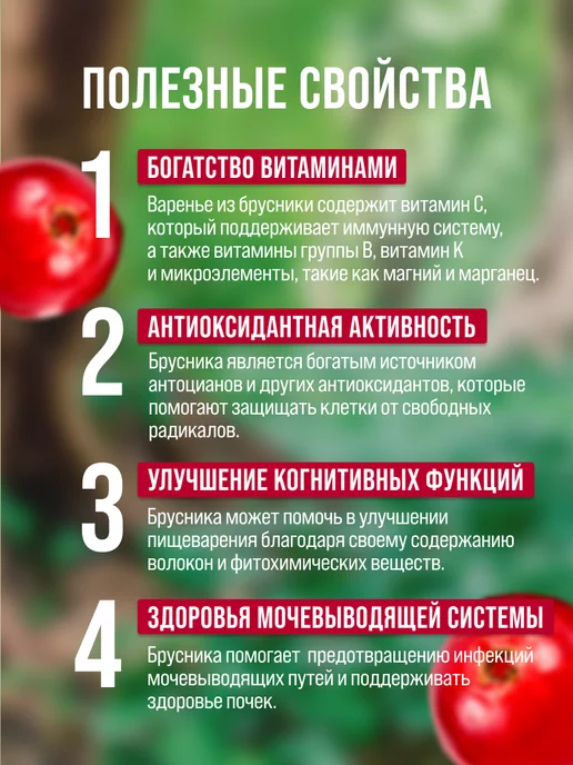 Дикорус Брусника протертая с сахаром, 550 гр, вкусный подарок, 550 г, фото 4