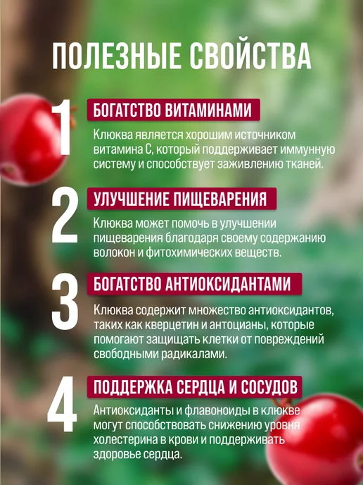 Дикорус Клюква протертая с сахаром, 580 гр, вкусный подарок, 580 г, фото 4