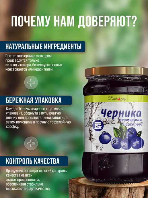 Дикорус Черника протертая с сахаром, 570 гр, вкусный подарок, 570 г, фото 2