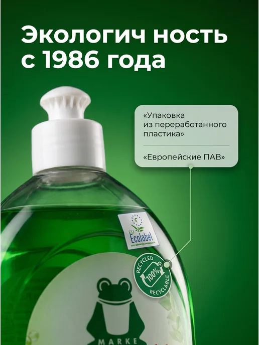 FROSCH Фрош Средство для мытья посуды Зеленый лимон, 2x0,5 л, 2x0.5, 0,5 л, фото 3