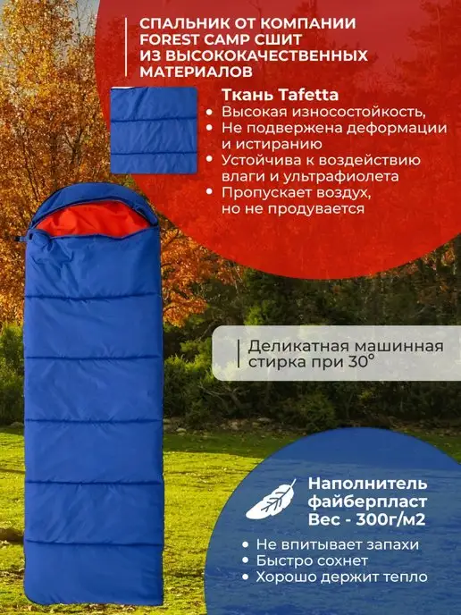 Forest camp Спальный мешок туристический теплый с капюшоном спальник, вариант, фото 4