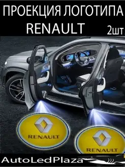 Проекция Логотипа Renault В Двери AutoLedPlaza 78585278 купить за 244 ₽ в интернет-магазине Wildberries