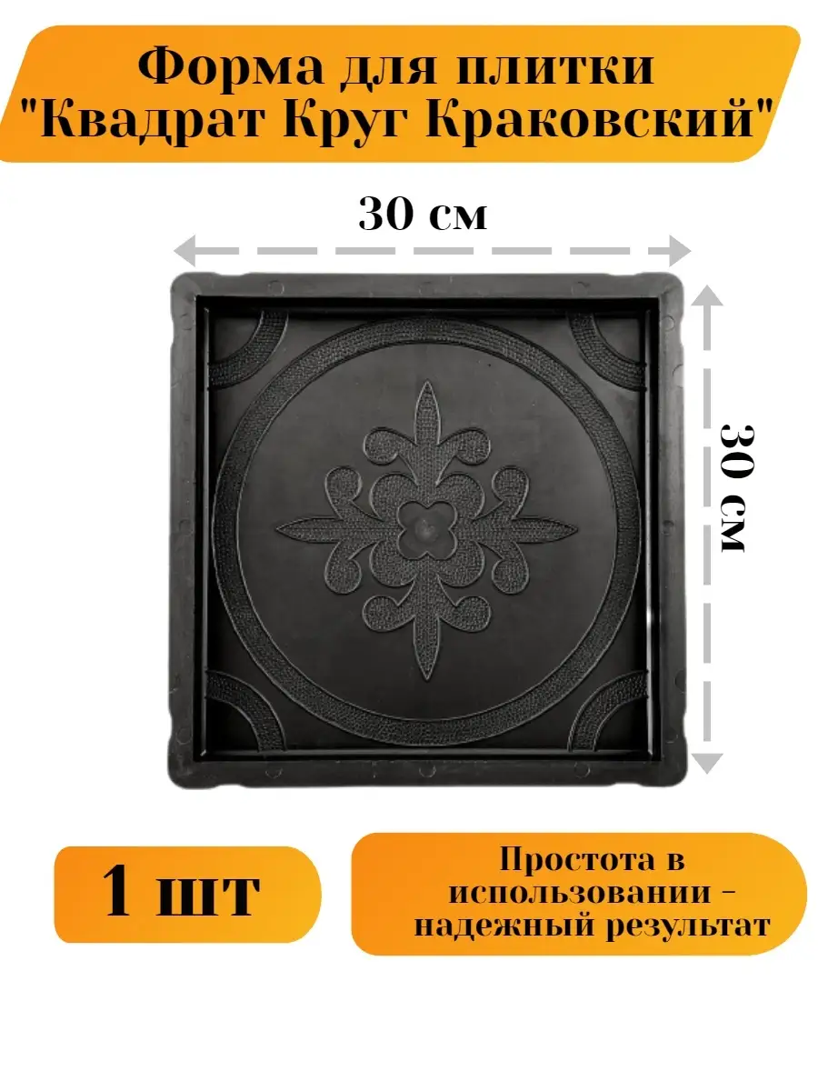 Формы для тротуарной плитки, бордюра, брусчатки, бетона