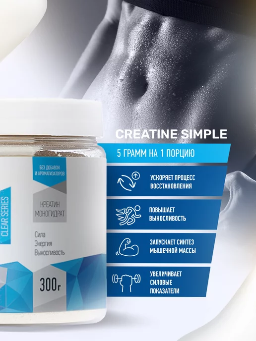 R-line Креатин моногидрат Creatine Rline, 1000г, 300 г, фото 2
