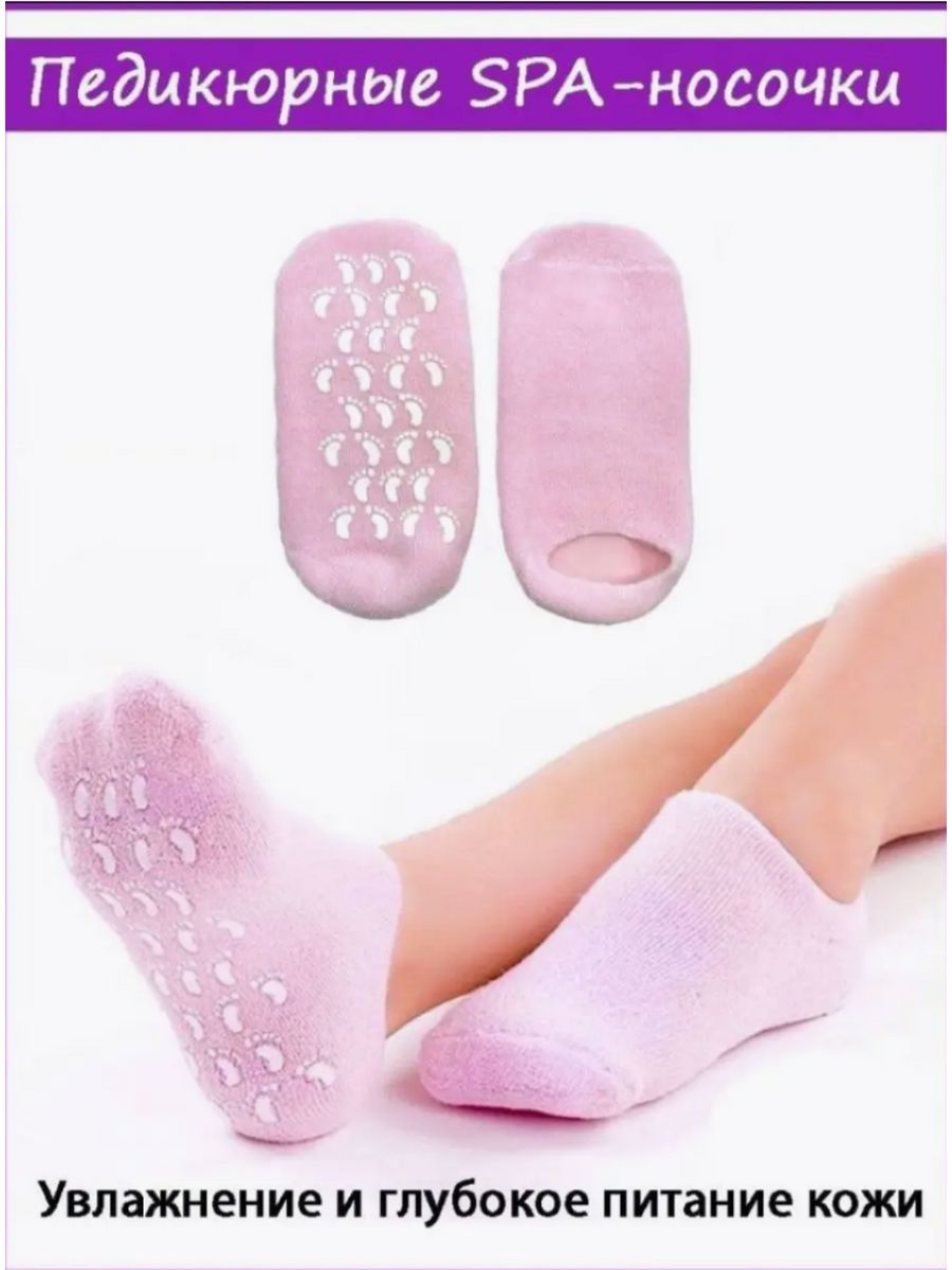 Спа носочки. Увлажняющие носочки. OPI Pro Spa носочки смягчающие Softening 12 шт. Гелевый слой.