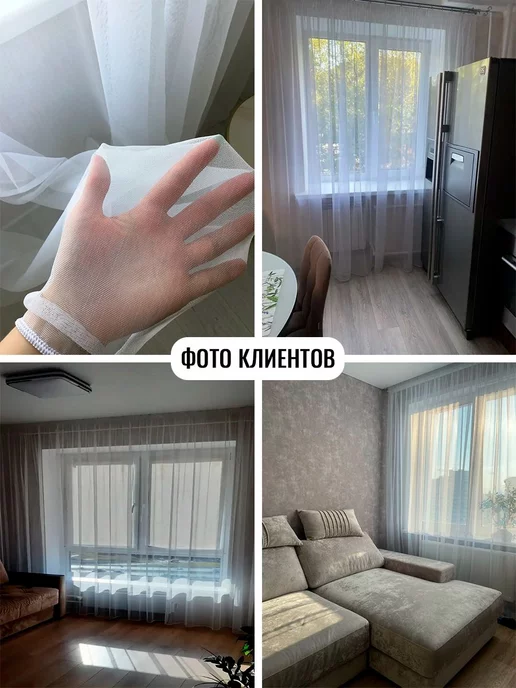 A&H Однотонный тюль под бамбук с утяжелителем 200x250 см, 200x250 см, фото 2