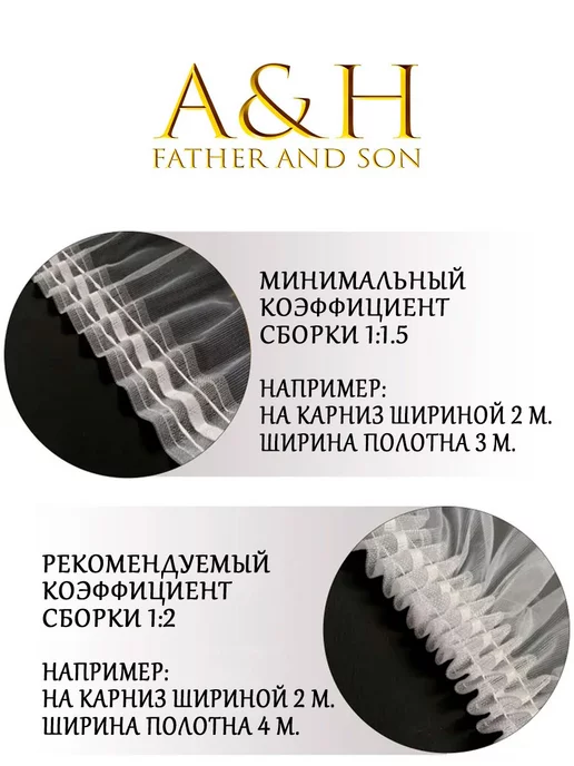 A&H Однотонный тюль под бамбук с утяжелителем 200x250 см, 200x250 см, фото 7