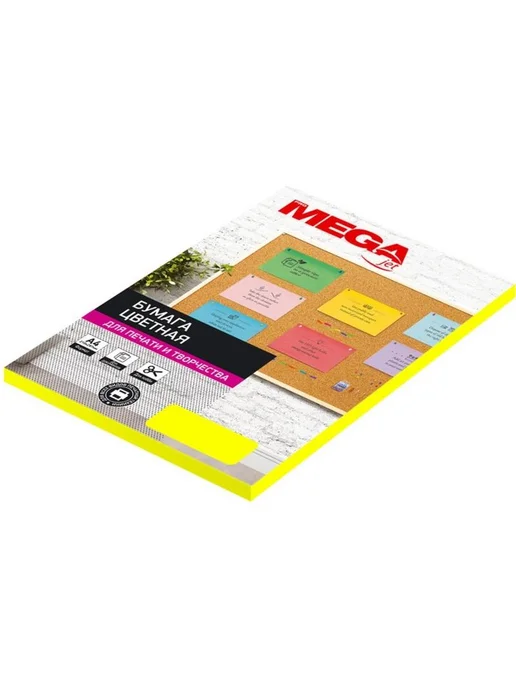 Бумага ProMega Цветная A4, 75 г/м², 100 листов, желтый неон, фото 3