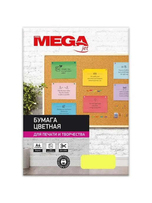 Бумага ProMega Цветная A4, 75 г/м², 100 листов, желтый неон, фото 4