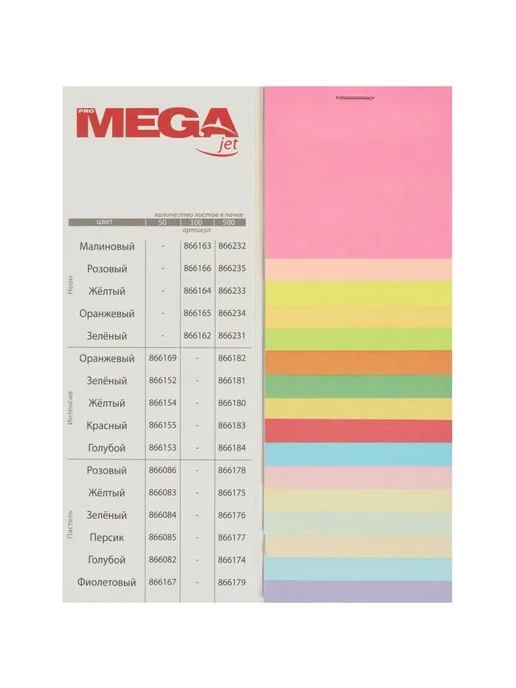 Бумага ProMega Цветная A4, 75 г/м², 100 листов, желтый неон, фото 5