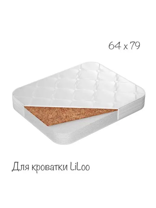 Кроватки DREMA Матрас для кроватки LiLoo 64х79 см