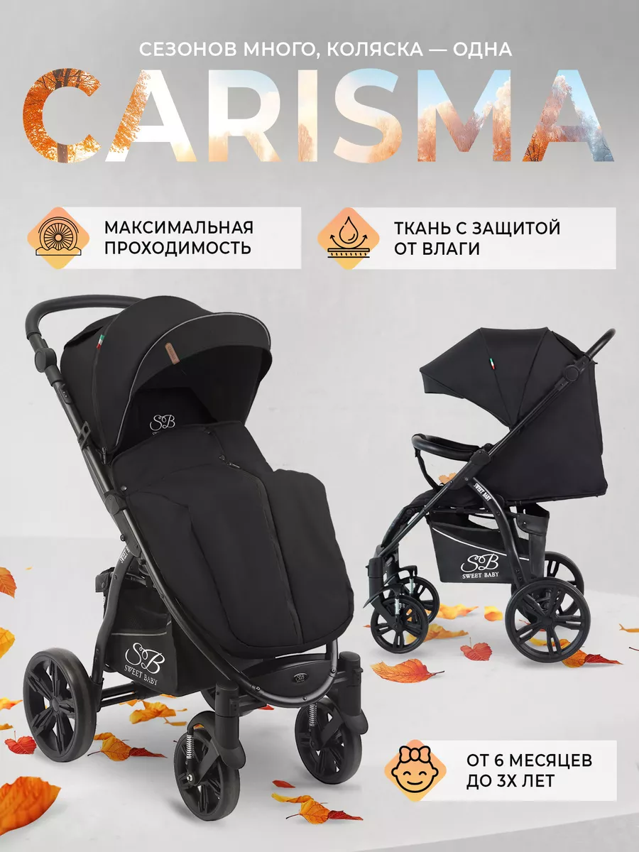 Прогулочная коляска SweetBaby Carisma с большими колесами Sweet Baby  78600217 купить за 10 945 ₽ в интернет-магазине Wildberries