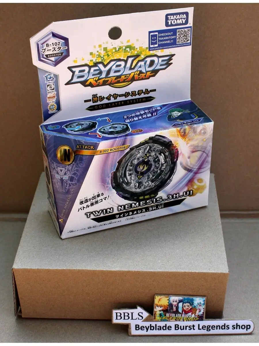 Beyblade burst hot sale twin nemesis