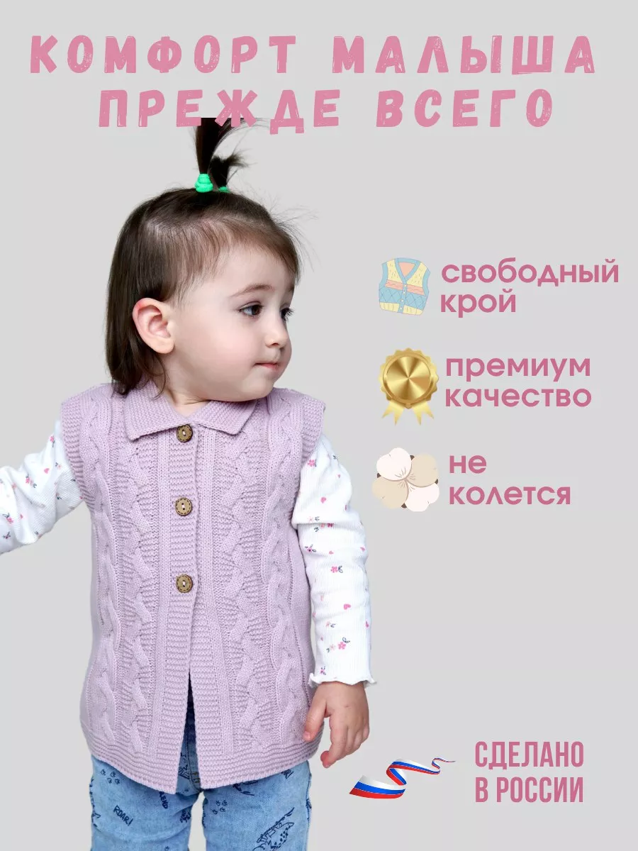 Жилет для девочки Amarobaby KNIT, голубой, размер Официальный сайт AmaroBaby