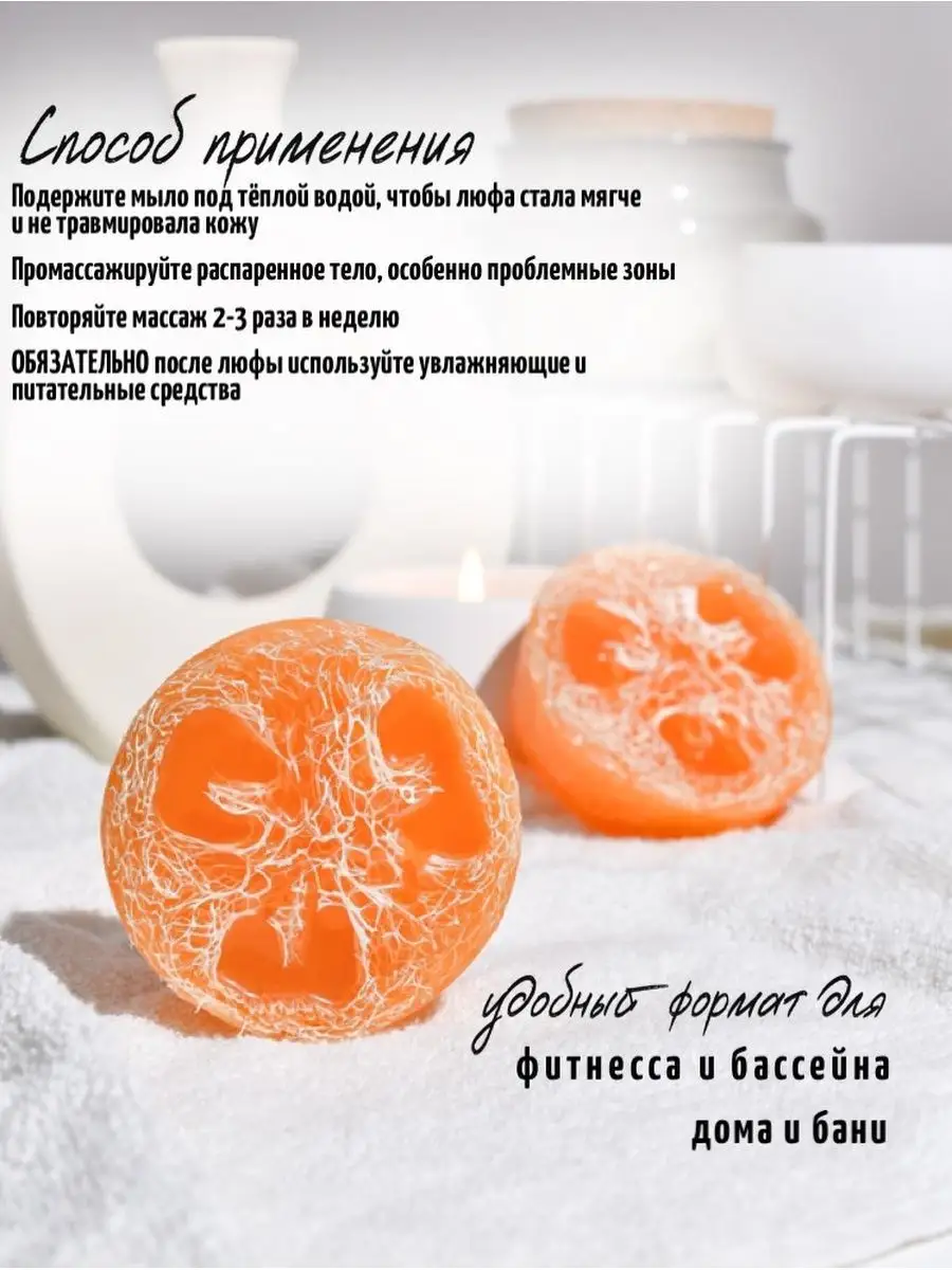 массажное мыло с люфой 1шт ручная работа Nataly soap 78618823 купить за 286  ₽ в интернет-магазине Wildberries