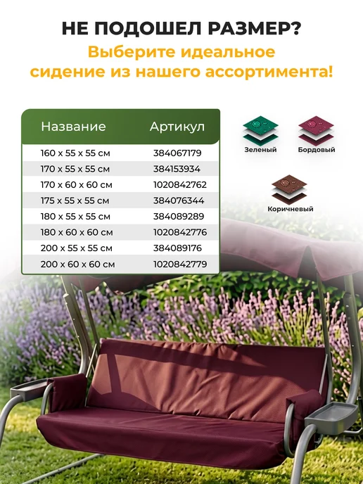 JEONIX Чехол на матрас для садовых качелей (160х55х55 см) бордовый, 55x55 см, бордовый, в упаковке 650 г, фото 3