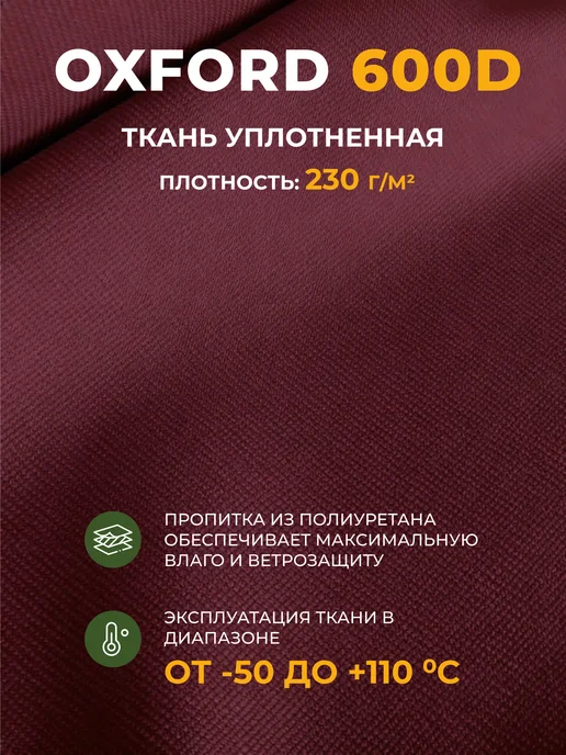JEONIX Чехол на матрас для садовых качелей (160х55х55 см) бордовый, 55x55 см, бордовый, в упаковке 650 г, фото 4