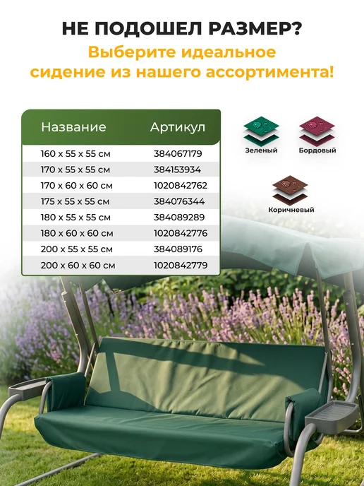JEONIX Чехол на матрас для садовых качелей (160х55х55 см) бордовый, 55x55 см, зеленый, фото 3