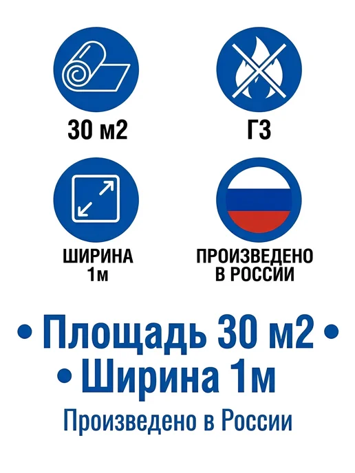 Утеплитель для пола и стен 3 мм, теплоизоляция, 30 м², 30 м, фото 6