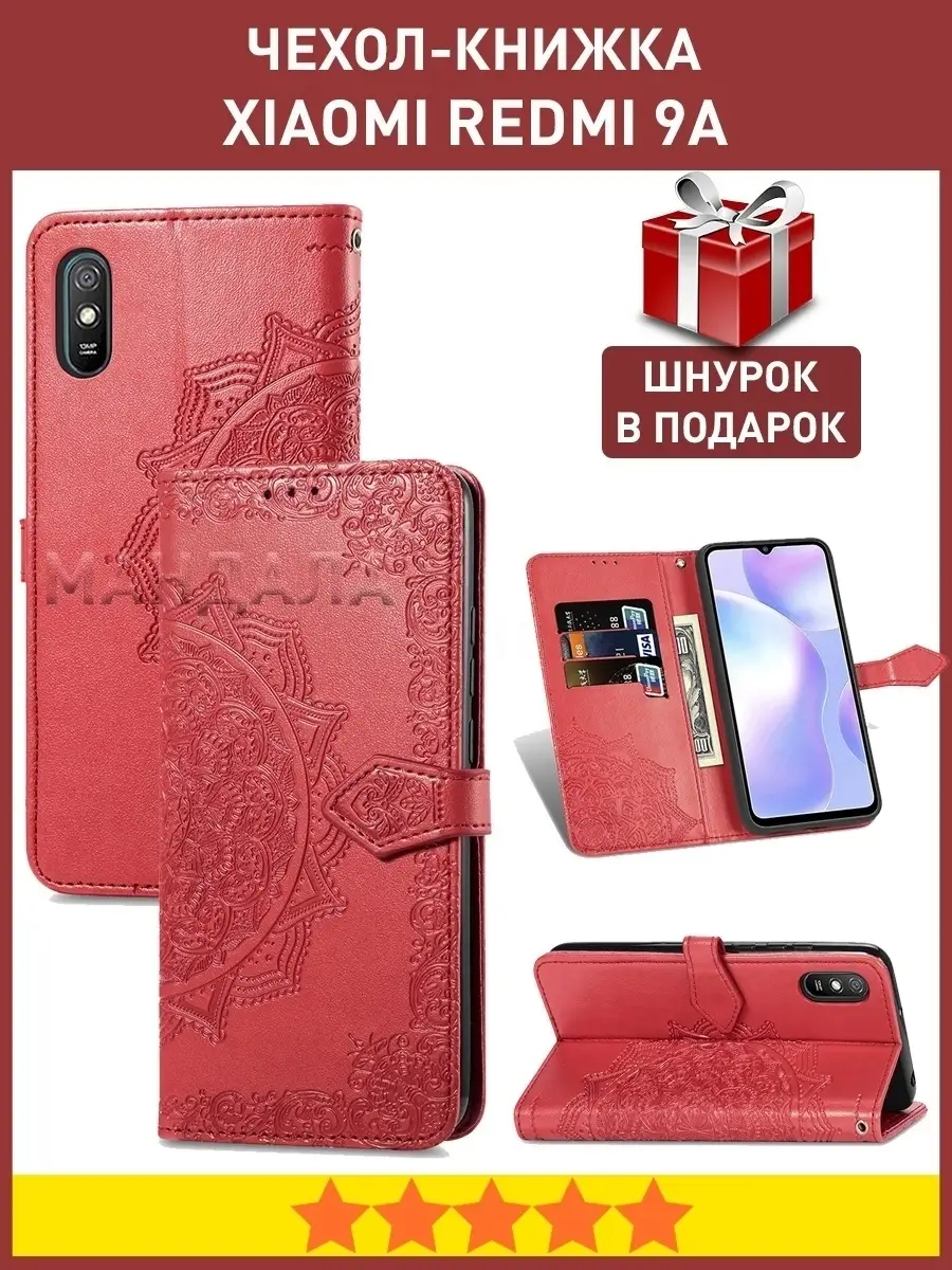 Чехол книжка на Xiaomi Redmi 9A Ксиоми Редми 9А AlfaCase 78629659 купить в  интернет-магазине Wildberries