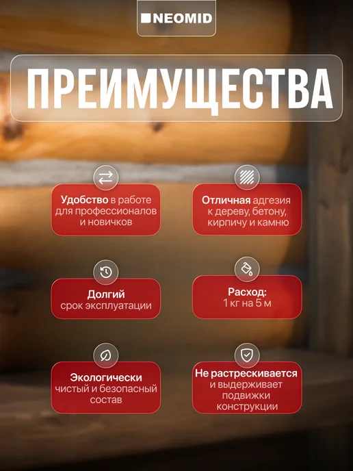 Neomid Герметик межшовный, герметик Professional 310 мл, 310 мл, фото 2