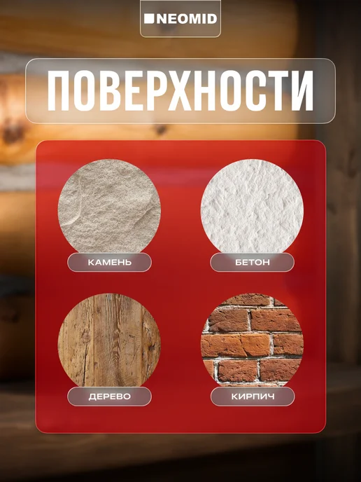 Neomid Герметик межшовный, герметик Professional 310 мл, 310 мл, фото 4