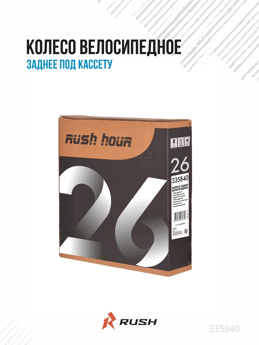 Колесо велосипед 26" заднее под кассету disc гайки