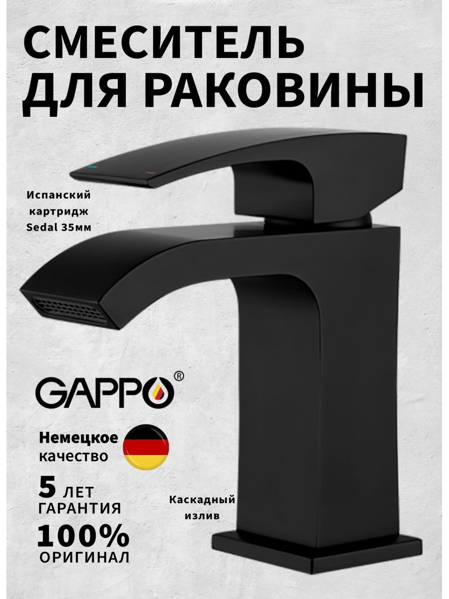 Gappo смесители отзывы. Смеситель Gappo черный матовый для раковины. Встраиваемый смеситель для раковины Gappo g1206-6 черный. Смеситель для раковины Gappo g1006-6, черный. G1007-1 смеситель тюльпан Gappo.
