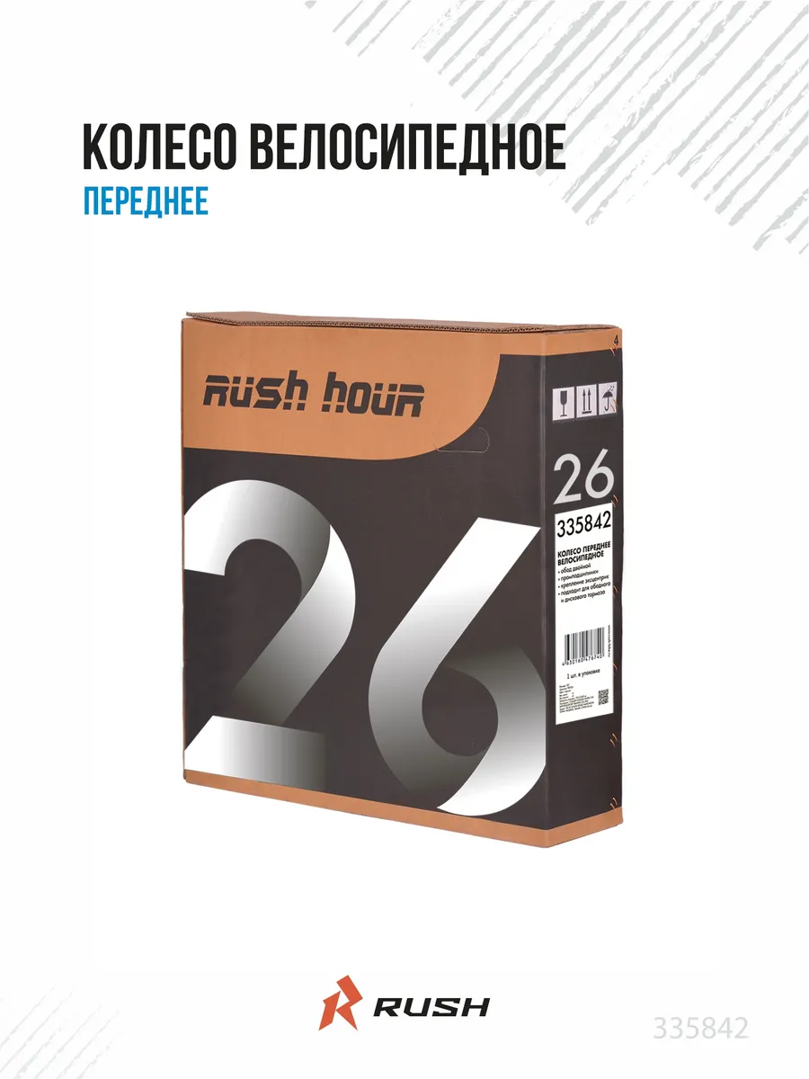 Колесо велосипедное 26" переднее disc эксцентрик