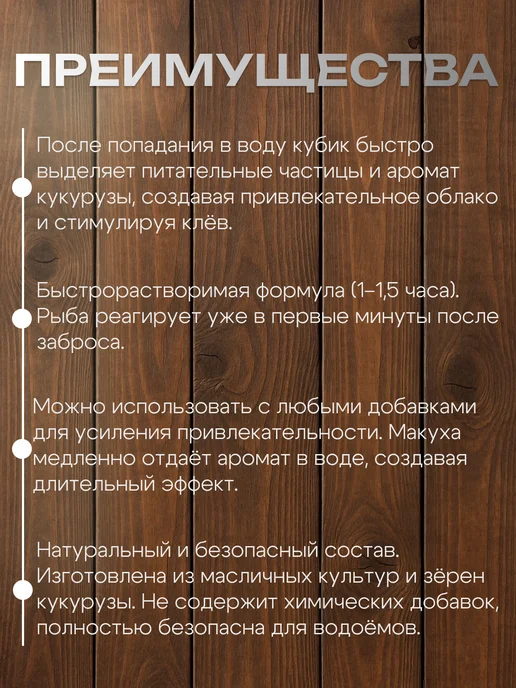 BIG FISH Жмых,макуха кукурузный кубик,аромат-Ананас, 12 шт, фото 2