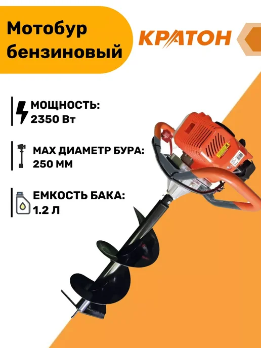 КРАТОН Бензиновый мотобур, вариант