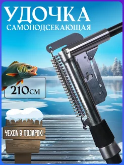 Самоподсекающая удочка для рыбалки Fishing_Shop 78657146 купить за 634 ₽ в интернет-магазине Wildberries