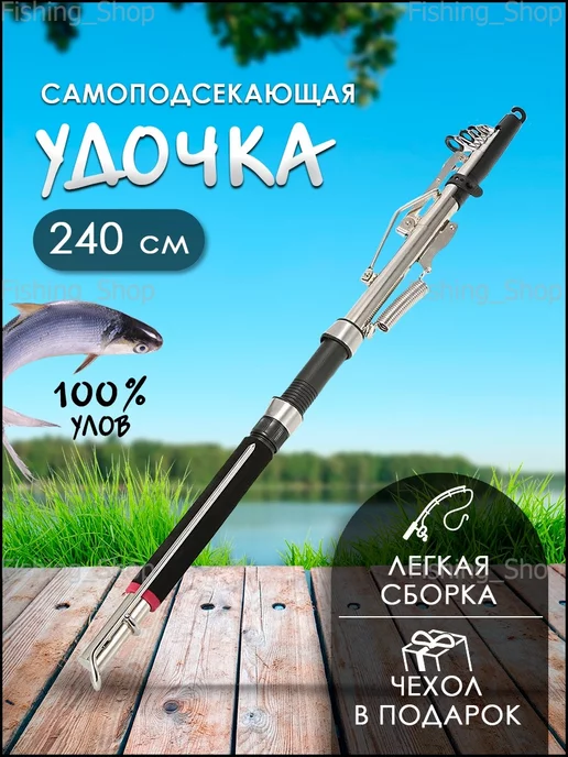Automatic Fishing Rod Sea River Lake Stainless  Самоподсекающая Удочка -  Fishing Rod - Aliexpress