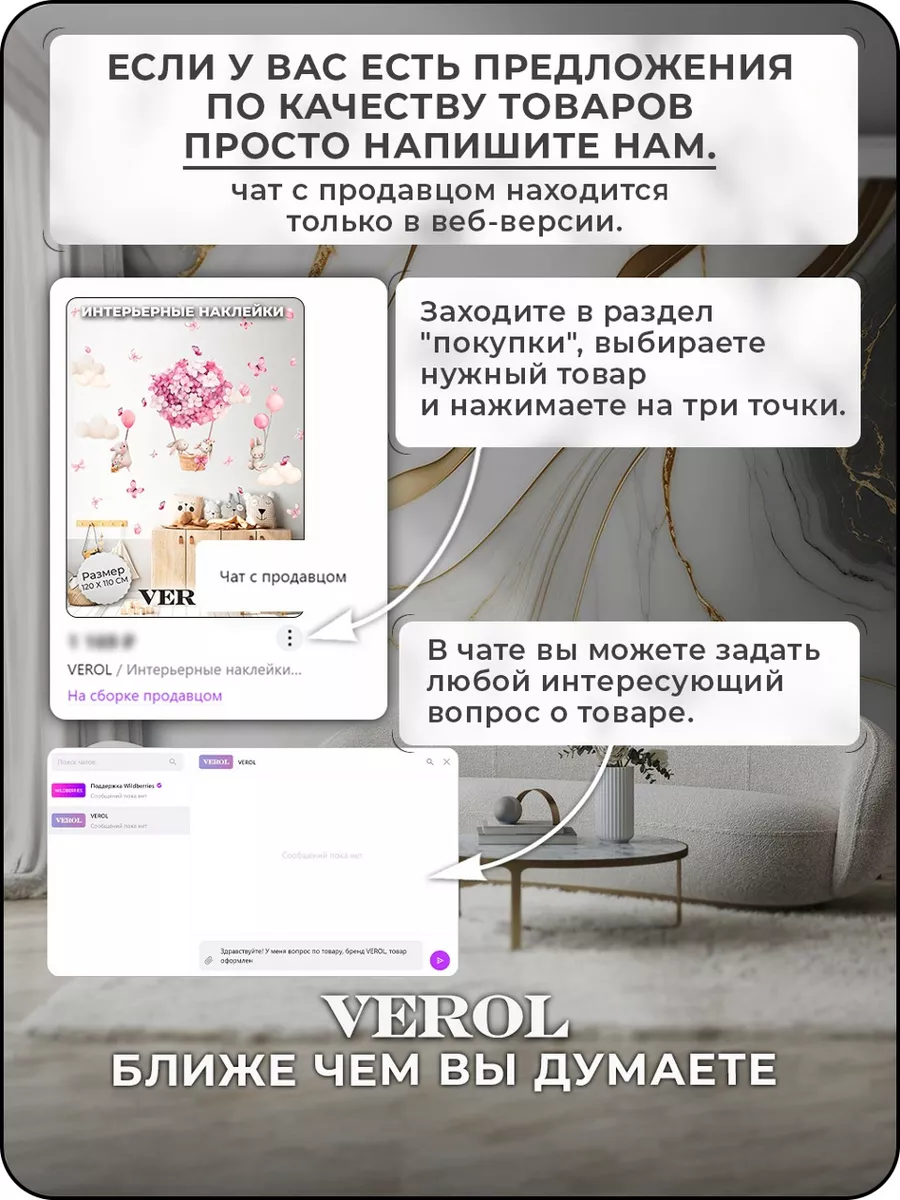 Интерьерные наклейки на холодильник декор VEROL 78658402 купить за 444 ₽ в  интернет-магазине Wildberries