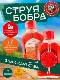 Струя бобра экстракт настойка 100 мл Алтайский заготовитель 78658988 купить за 573 ₽ в интернет-магазине Wildberries