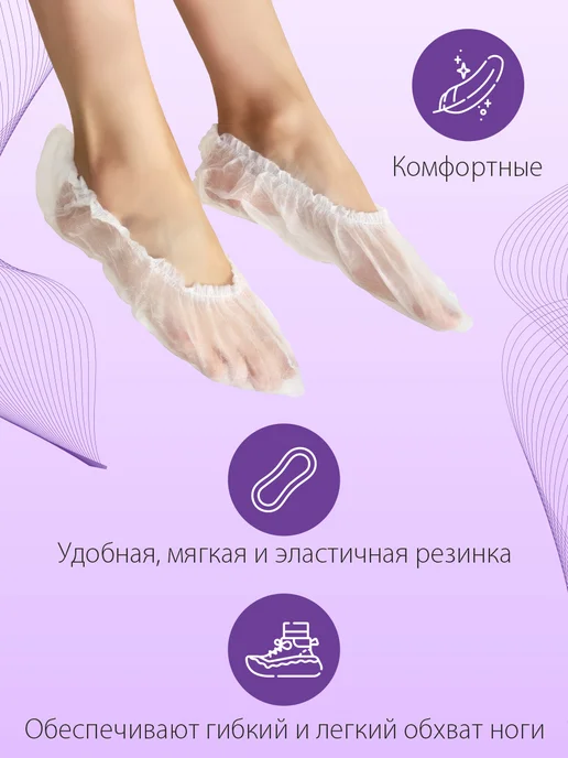 Амарант Носки одноразовые в евроблоке, белый, фото 4