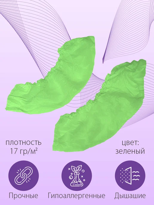 Амарант Носки одноразовые в евроблоке, зеленый, фото 5