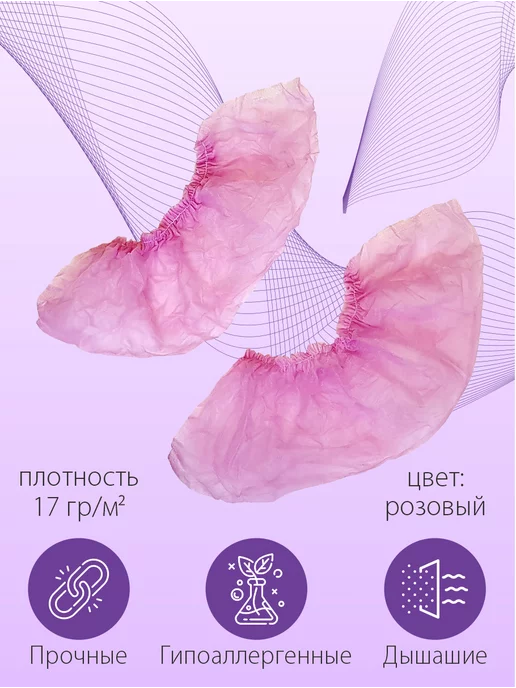 Амарант Носки одноразовые в евроблоке, розовый, фото 5