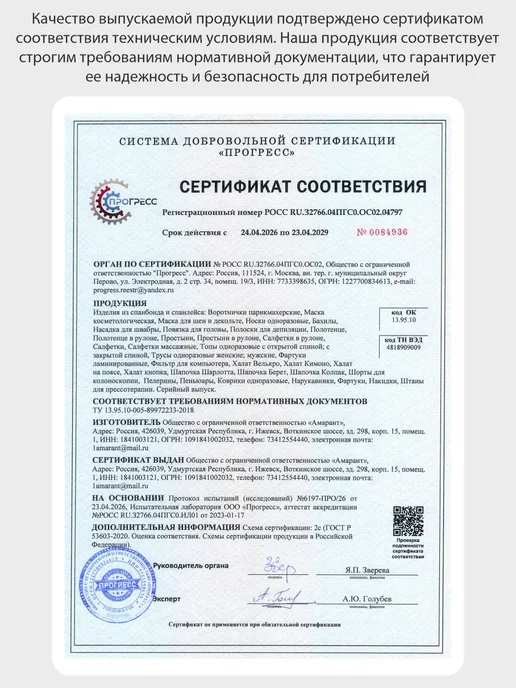 Амарант Носки одноразовые в евроблоке, розовый, фото 8