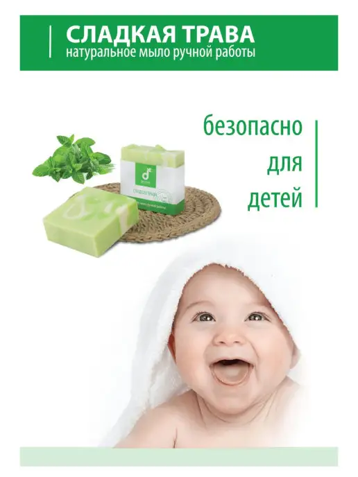 Delicate cosmetics Мыло натуральное Сладкая трава, вариант, фото 7