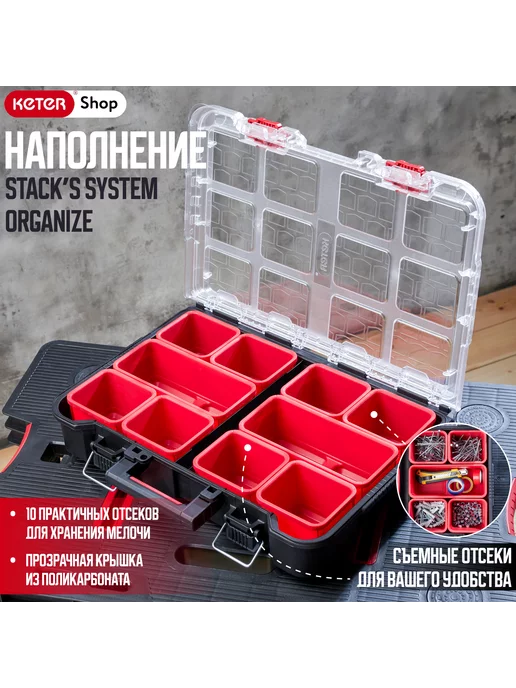 Keter Ящик для инструментов Pack N Stack's System organizer, черный, фото 2