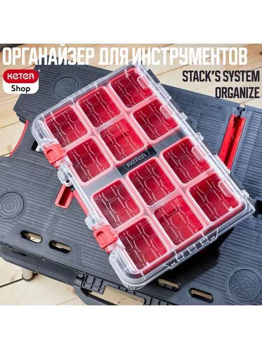 Keter Ящик для инструментов Pack N Stack's System organizer, черный, фото 6