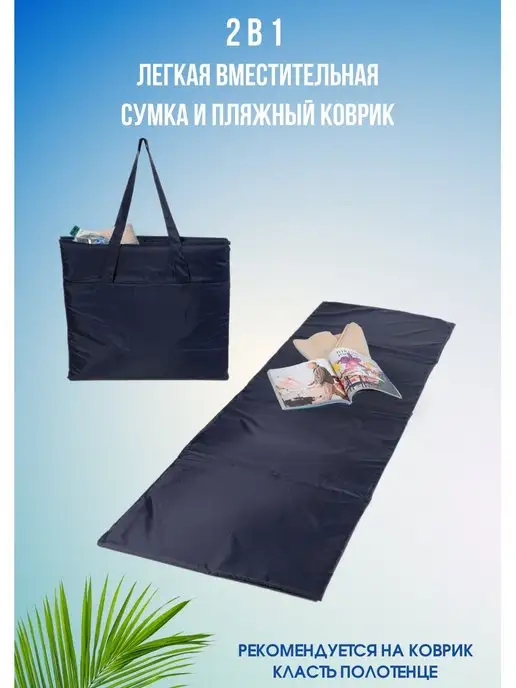 Malurre Сумка- коврик пляжный туристический, синий, фото 2