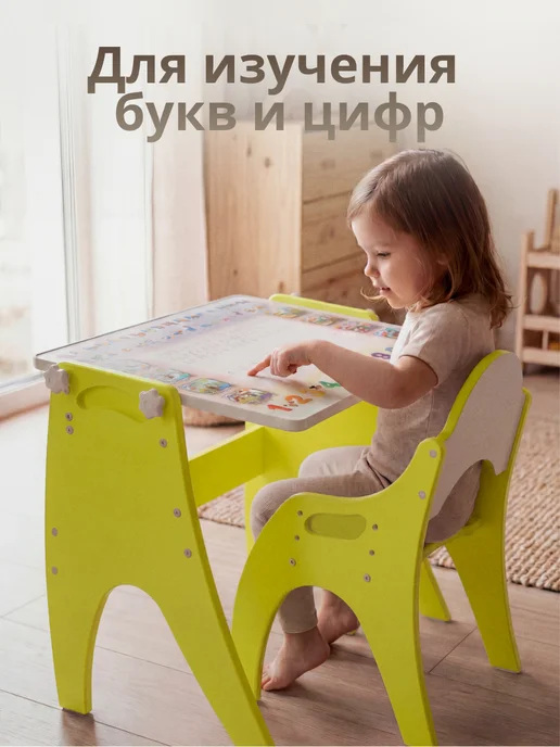 ТЕХ КИДС Детский стол и стул растущий комплект мольберт, зеленый, фото 5