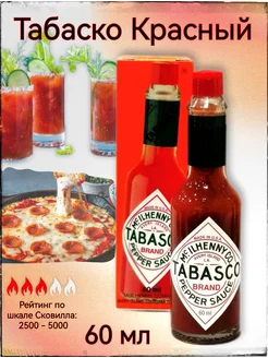 TABASCO® - каталог 2023-2024 в интернет магазине WildBerries.ru